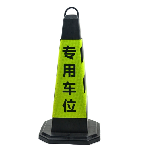 Парковочный предупреждающий знак от двери запрещен от частных парковочных мест.