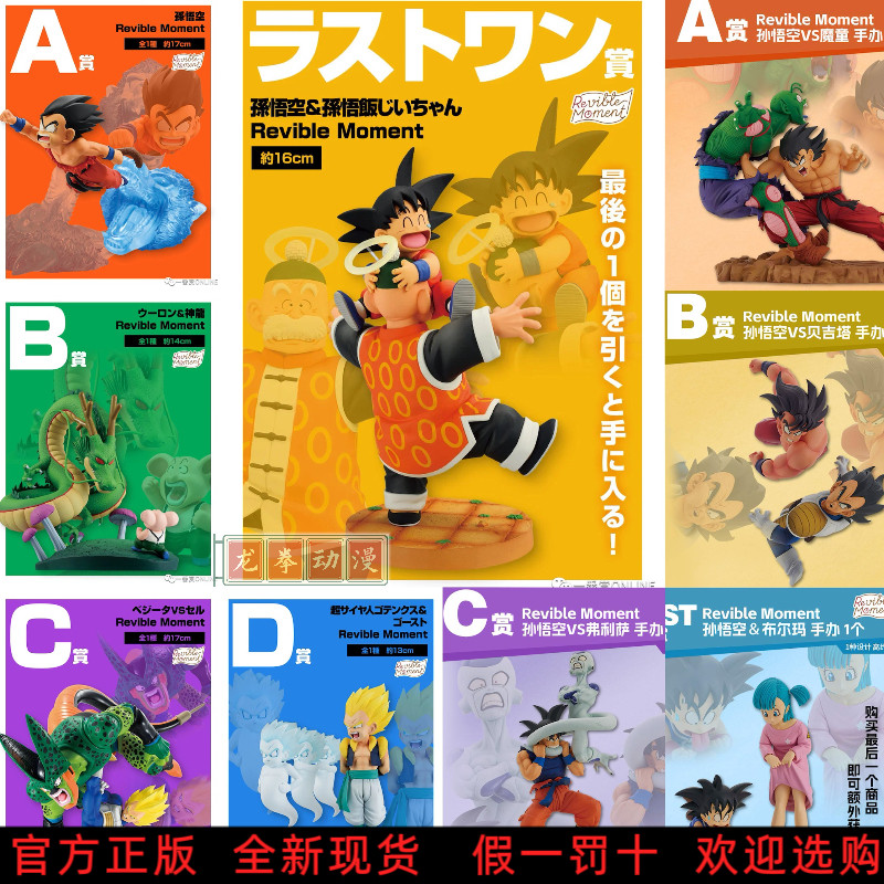Bandai Dragon Ball Historical One Piece Prize: Childhood Figures of Son Goku, Piccolo, Vegeta, Frieza, and Bulma