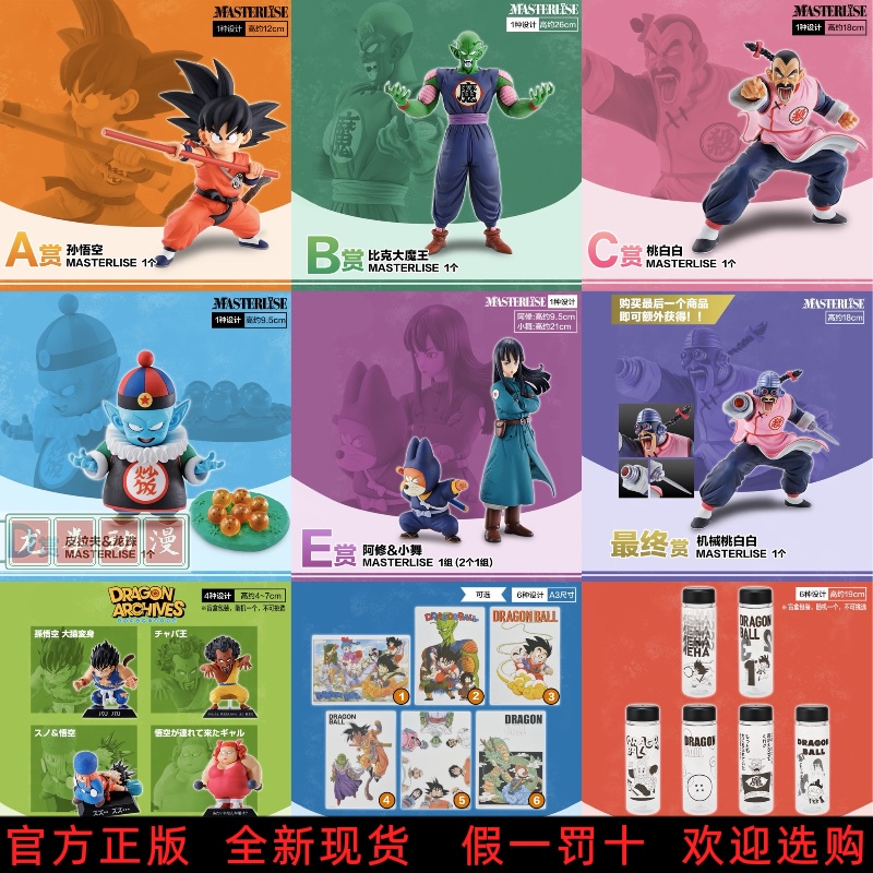 Bandai Official Dragon Ball Ichiban Kuji Incredible Piccolo, Whitebeard, Pilaf, Ash, Chichi, Big Demon King Piccolo Figure Bandai Official Dragon Ball Ichiban Kuji Incredible Piccolo, Whitebeard, Pilaf, Ash, Chichi, Big Demon King Piccolo Figure