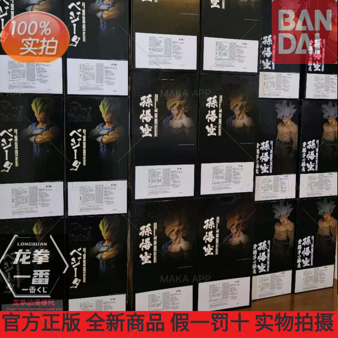 🌟【正版七龙珠手办】万代Grandista手办系列，让童年记忆重燃🔥-手办-淘宝好物网