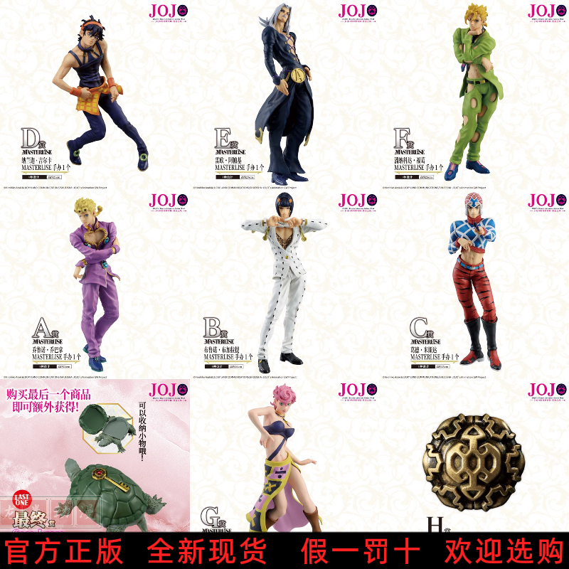 Bandai Jojo Ichiban Kuji Golden Wind Giorno, Bruno Bucciarati, Mista Giaccia, and Abbacchio Figures