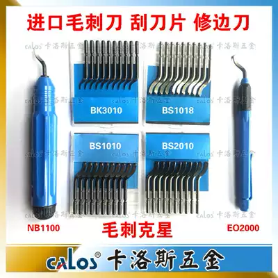 High quality trimmer scraper handle NB1100 deburring BS1010 plastic Aluminum copper stainless steel steel EO2000