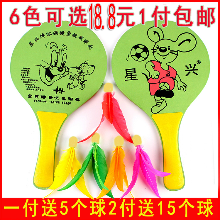  Xingxing board badminton racket thickened solid wood Sanmao racket Color board badminton shuttlecock racket