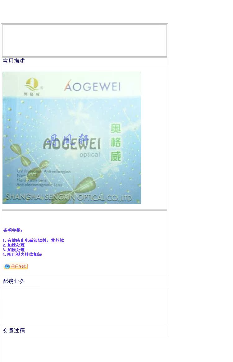 Kính Dan Fengxuan Kính râm Ogilvy 1.56 plus được làm cứng 1.556 đơn vị / cặp ống kính nhựa kính thời trang nữ