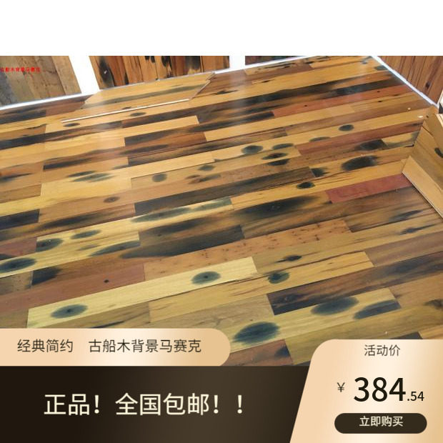 Hot selling ancient ship wood repair door paint nail eye repair ointment furniture repair ointment old ship old Chinese solid wood floor