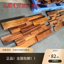 Indonesia pineapple grid log mosaic ancient ship wood background wall Wooden home decoration wall sticker decorative materials