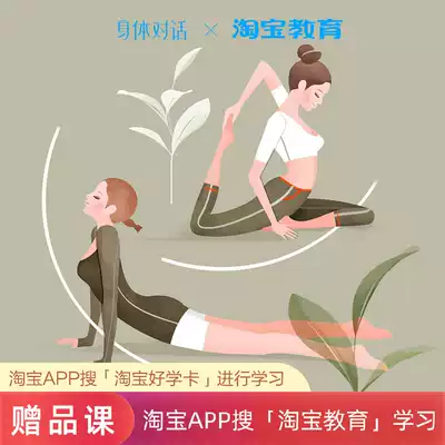 (Gift) Efficient Fat Burning Fitness Yoga Series