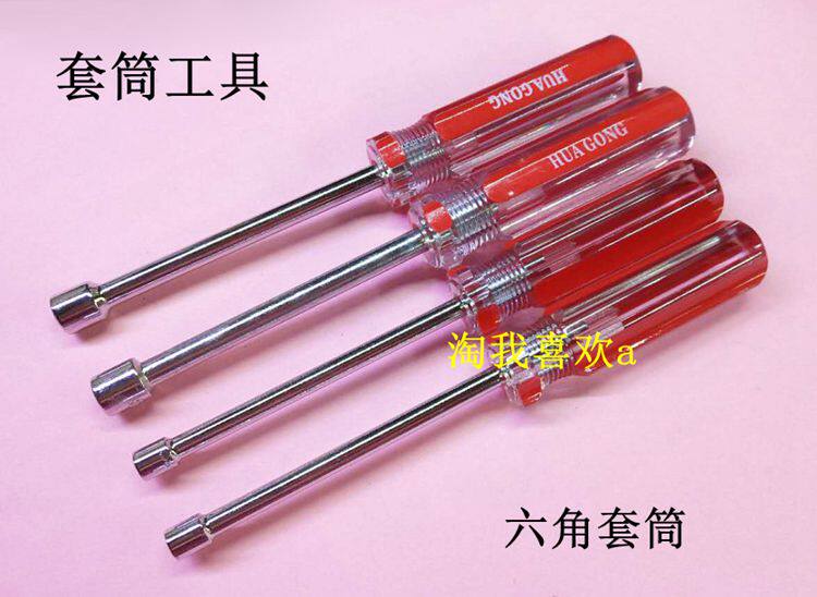 Socket Tools Hex Socket Screwdriver 5mm 5 5mm 6mm 7mm 8mm 10mm