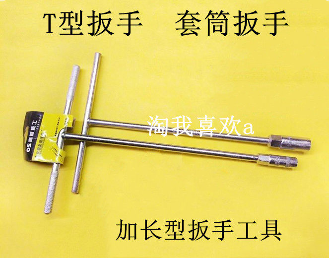 T Type Wrench Sleeve Head Sleeve External Hexagon Lengthened Wrench 6mm7mm8mm10mm12mm14mm16mm18mm