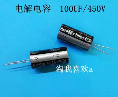 Electrolytic Capacitor 450V 100UF electrolytic capacitor 100UF 450V