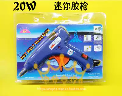 20W glue gun (glue stick) Mini hot melt glue gun with switch hot sol gun Small glue stick