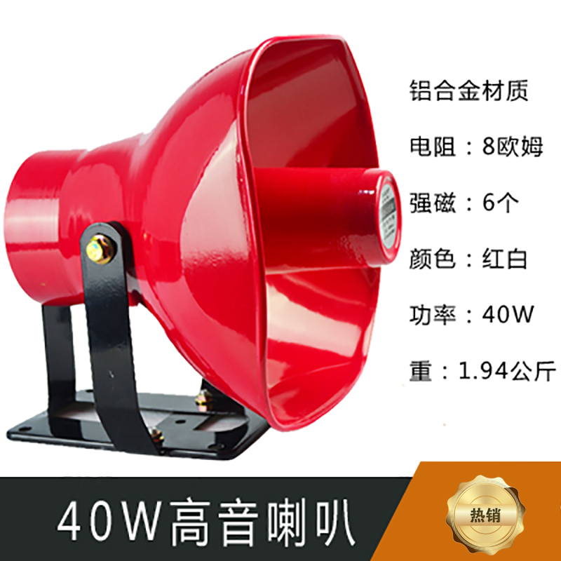 Hot selling high quality 40W barrel type speaker tweeter square mouth amplifier car publicity shouting and selling