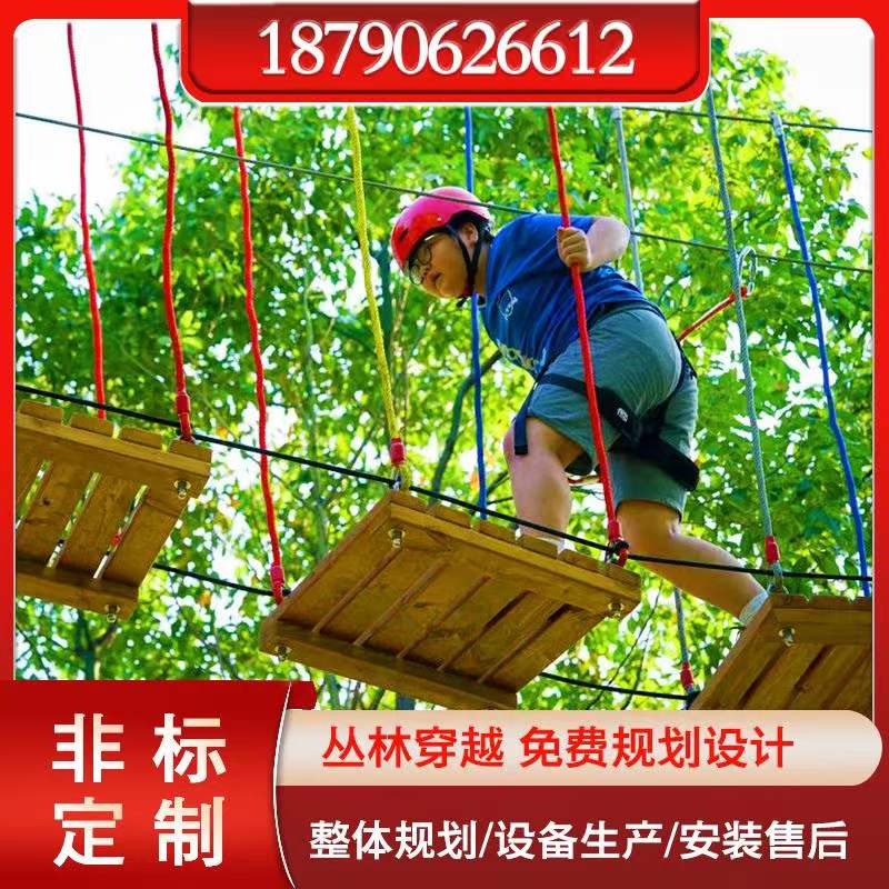 Outdoor jungle crossing equipment Magic net Children's Rope Park Customized Jungle Adventure