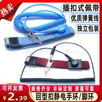 Maroon return buckle ankle bracelet anti-static wrist strap extended anti-static bracelet wired static ring corded ankle strap