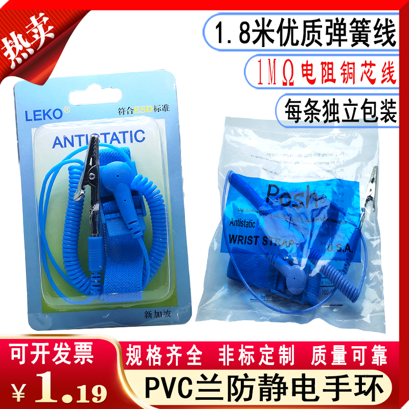 Supplied with rope wrist pvc dust-free cable antistatic ring Electronic plant 1 8 m Body destatic canceller