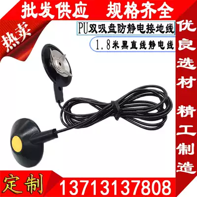Supply All Black PU double single star claw suction cup in addition to anti-static grounding buckle customized 3 M 5 embedded connection clip straight line