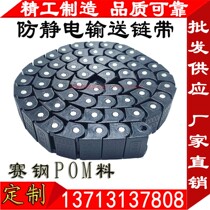 Antistatic transmission transmission transmission keel gear plate plastic material chain plate conveyor belt machine bed equipment trunking tank towed