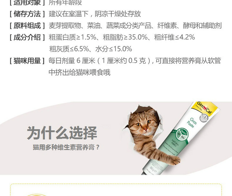 Beethoven Thú cưng Đức Junbao Vitamin Cat Grass Cream Kem Junbao Huamao Kem dinh dưỡng cho tóc bóng 50g - Cat / Dog Health bổ sung Sữa bột cho chó con mới đẻ