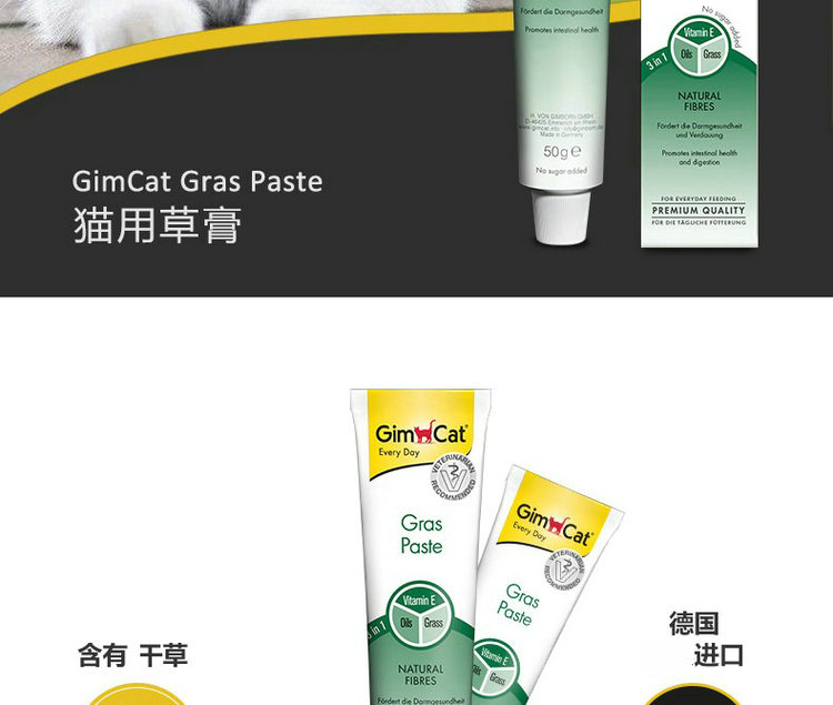 Beethoven Thú cưng Đức Junbao Vitamin Cat Grass Cream Kem Junbao Huamao Kem dinh dưỡng cho tóc bóng 50g - Cat / Dog Health bổ sung Sữa bột cho chó con mới đẻ