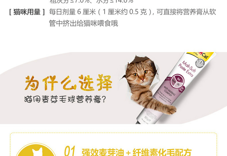 Beethoven pet Đức Jun Baohua kem dưỡng tóc Jun Bao mèo với kem mèo maltized để lông nhổ tóc 50g - Cat / Dog Health bổ sung sữa cho chó 3 tháng tuổi	