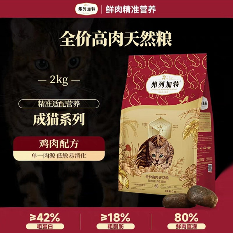 Beethoven Pet/Fleetgate 80% High Protein Fresh Meat Cat Food 0 Pressure Milk Natural Adult and Kitten Food 1.8kg
