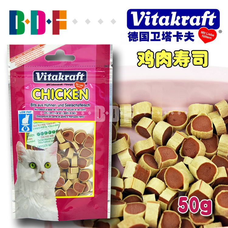 Thú cưng Beethoven / Đức Vitakraft Guarda Kraft Cat Snacks Cat Snacks Cat Snacks 50g * 3 Pack - Đồ ăn nhẹ cho mèo hạt nào tốt cho mèo