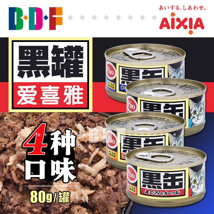 Beethoven Pet Japan AIA Love Heyja Black Pot Cat Cans Black Jars Cat Jars Wet Grain Cat Snacks 80g