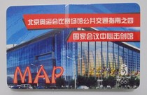 Olympic Games Map: 2008 Beijing Olympic Games National Convention Center Fencing Hall Map
