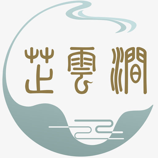 芷云涧原创汉服总店