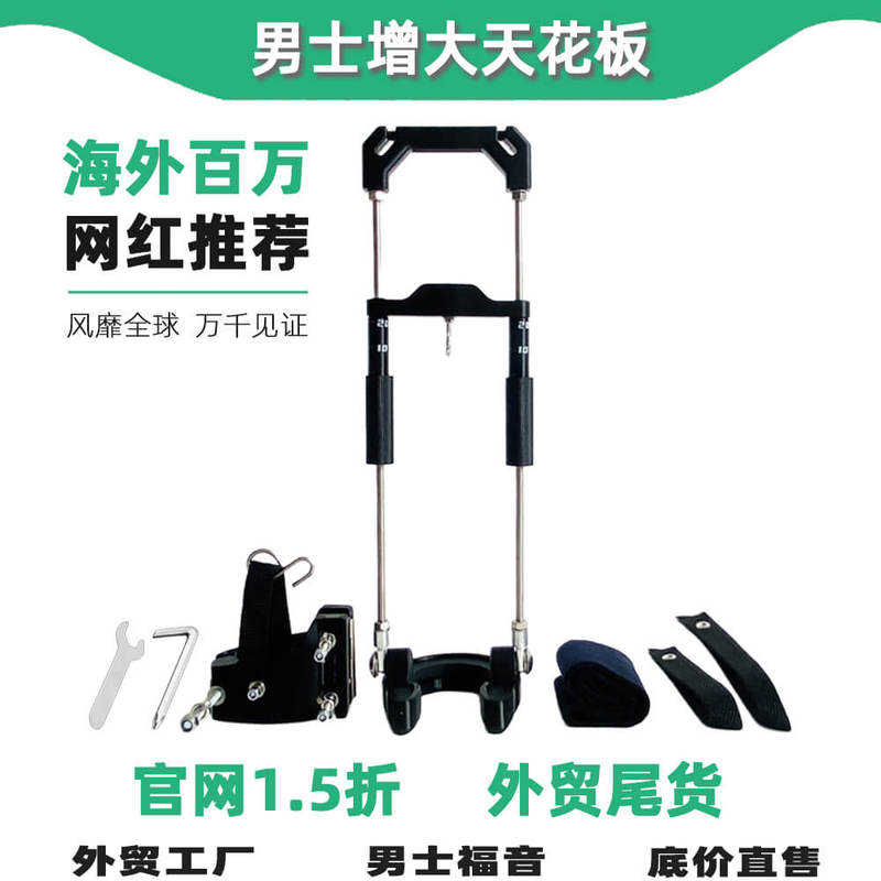 Beyond Totalman Green Demon Men's New Growth and Stretching Support System for Enhanced Secondary Development