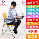 Платформа складывающего учебное кресло All -IN -один конференц -председатель Студенческие стулья могут писать стулья новости супер сильные