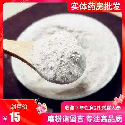 Chinese herbal medicine Oyster powder Oyster shell powder Oyster dry powder Raw oyster powder 500g male calcined oysters