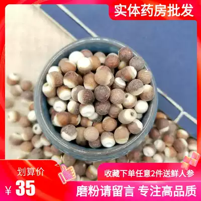 Gorgon dry goods 500g grams of new goods, premium wild Chinese herbal medicine, fresh Zhaoqing inferior chicken head, Mitzi real