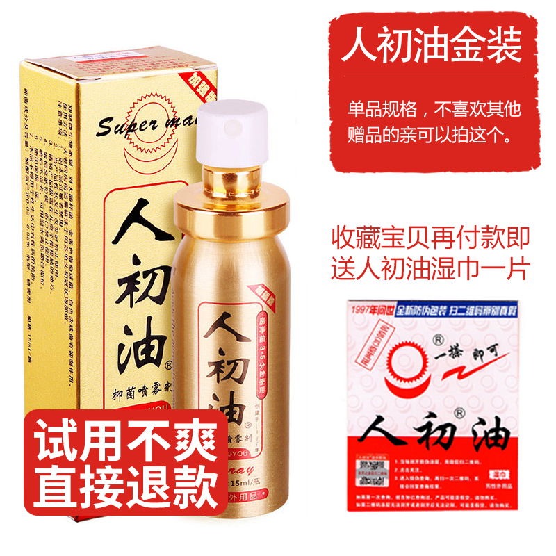 Man's first oil spray for the men's gold dress