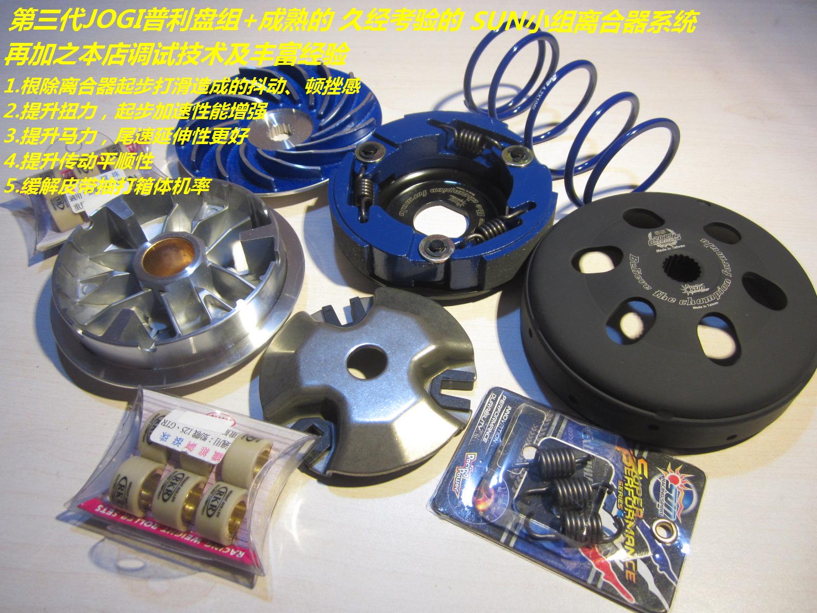 Qiaoge i Patrol Eagle Asahi Eagle New Fuxi AS125 Modified Transmission Top Gauge Group Clutch Bowl Gong