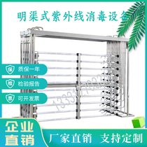 Open channel type UV sterilizer Industrial sewage module Frame type UV sterilizer Water treatment