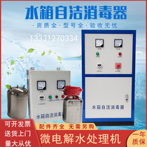 Water tank self-cleaning sterilizer Ozone sterilization WTS2A fire water air conditioning SCII microelectrolytic water treatment instrument