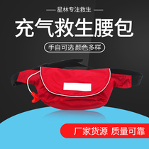  Automatic adult inflatable life-saving fanny pack Manual adult fishing life jacket portable buoyancy belt lifebuoy