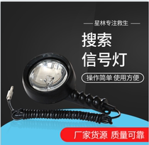  Marine search signal light Rescue searchlight Sea lifeboat water speedboat life-saving lighting manufacturer customization