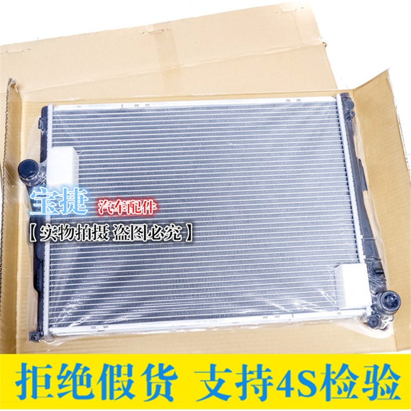 Suitable for Bmw 1 Series, 3 Series, 5 Series, 6 Series, 7 Series, X1, X3, X5, X6, Z4 Water Tank, Radiator, Cooler