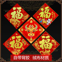 2021 Year of the Ox blessing stickers New Year supplies Spring Festival Decoration Flannel comes with glue Dafu word door wall stickers Paper-cut New Year paintings