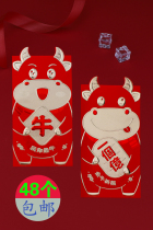 2021 Year of the Ox cute cartoon Red Packet Personality creative large packet bag Festive New Year Red Packet