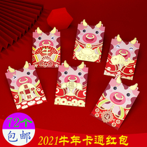 2021 Year of the Ox New Year cartoon red packet Personality creative cute three-dimensional cow red packet bag Spring Festival pressure year old packet Red packet Red packet red packet red packet Red packet Red packet Red packet Red packet Red packet