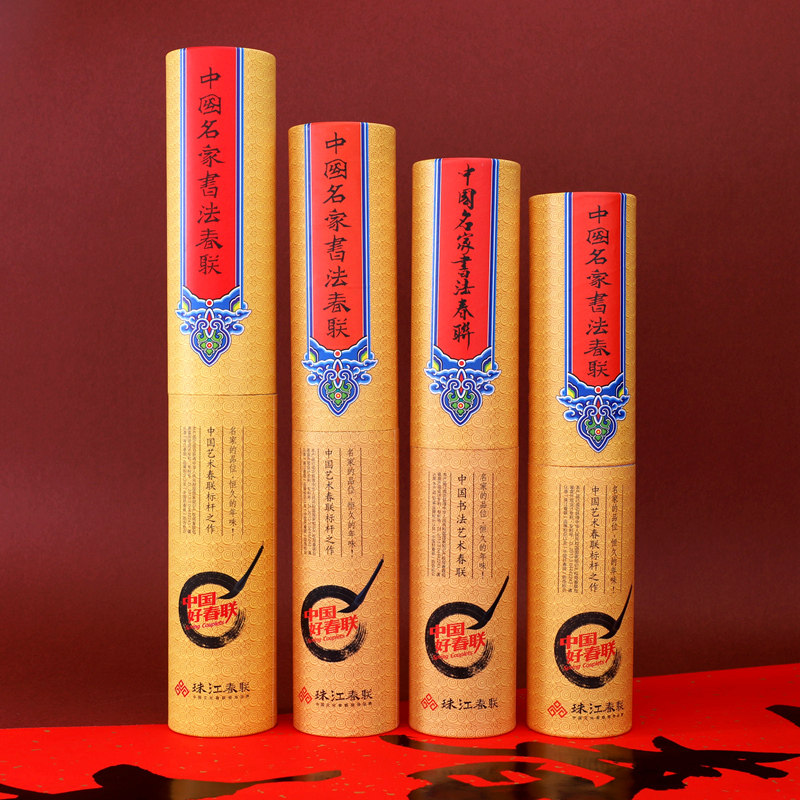 2023 Rabbit year Pearl River Spring Festival high - grade cylinder calligraphy paid Li Xufeng festive supplies to the New Year