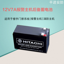 12v7a battery alarm host battery access control attendance machine backup battery 12v7ah battery power supply