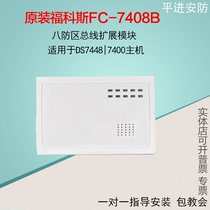 Fuchs FC-7408b8 zone address module code with FC-7448 bus host address module