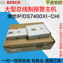 BOSCH IP7400XI-CHI BOSCH bus system alarm host network anti-theft alarm host