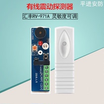 RV-971A Bank ATM vibration detector Vibration probe Anti-theft alarm High sensitivity sensor