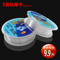 Fishing line 100 m phishing line 1 No. 2 3 4 No. 5 No. 6 7 8 No. 8 No. 9 transparent nylon fish line