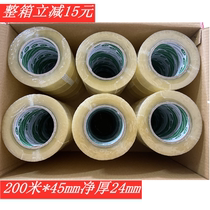 High viscosity transparent sealing packing tape Yellow express sealing tape Taobao prompt language packaging tape 60mm wide